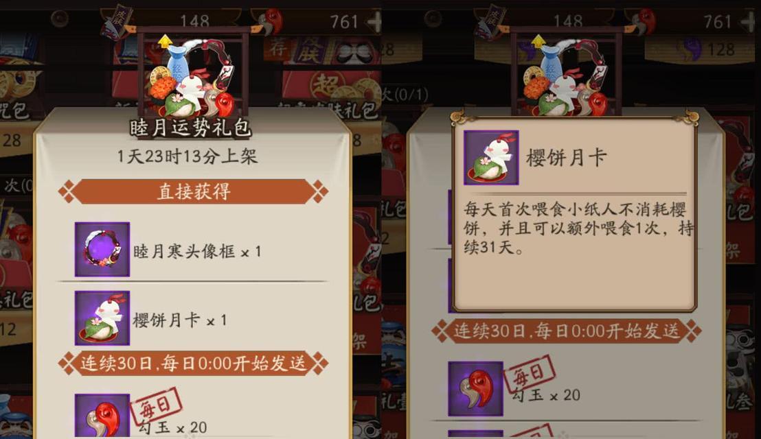 阴阳师免费获取月卡的方法是什么？