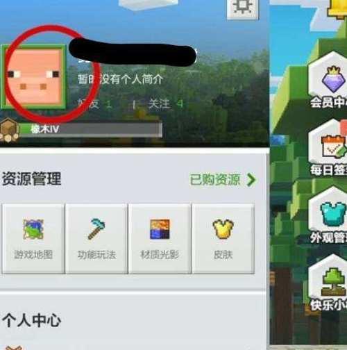 我的世界会员如何解锁？解锁会员的步骤是什么？