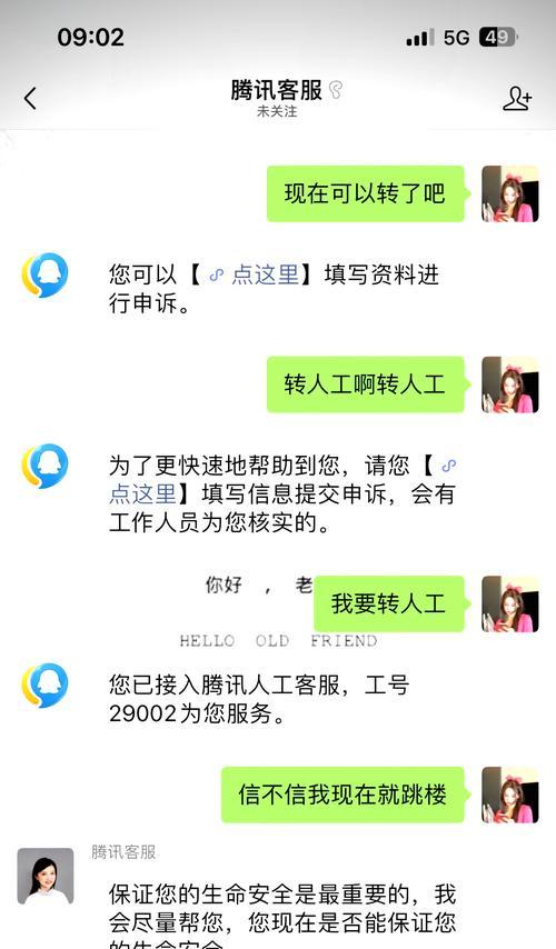 如何找回之前的王者荣耀账号？