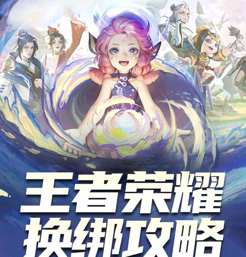 如何找回之前的王者荣耀账号？