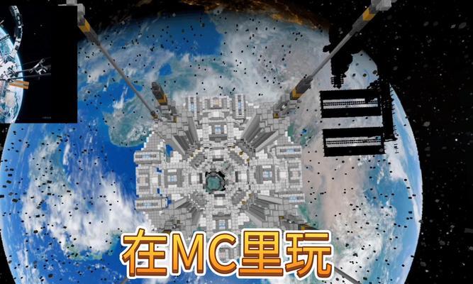 我的世界去宇宙的方法是什么？