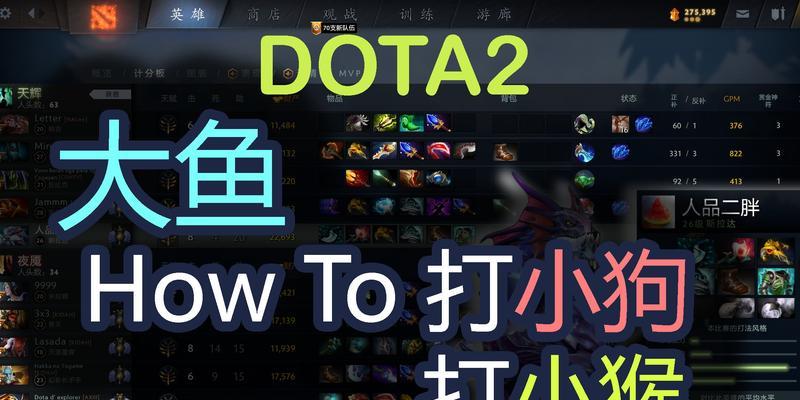大鱼人在dota2中的正确玩法是什么？