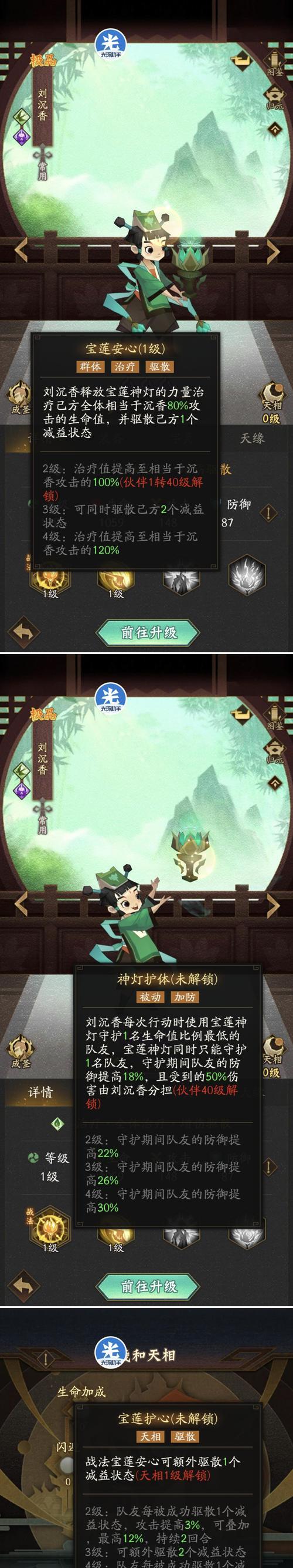 神仙道3玲珑塔1239层的通关技巧是什么？