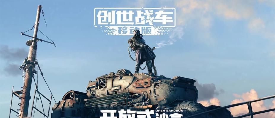 创世战车飞机进入游戏步骤？
