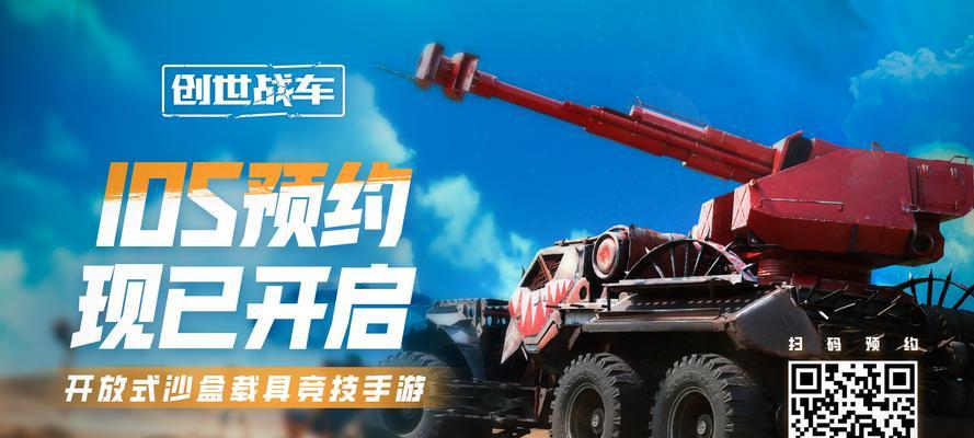 创世战车飞机进入游戏步骤？