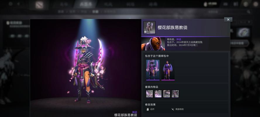 dota2宝瓶套装赠送流程是什么？