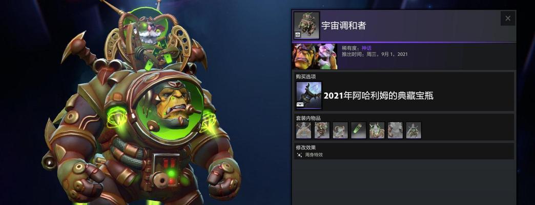 dota2宝瓶套装赠送流程是什么？