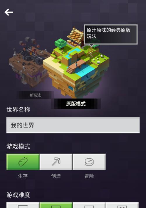 《我的世界》手机版如何喂养动物？
