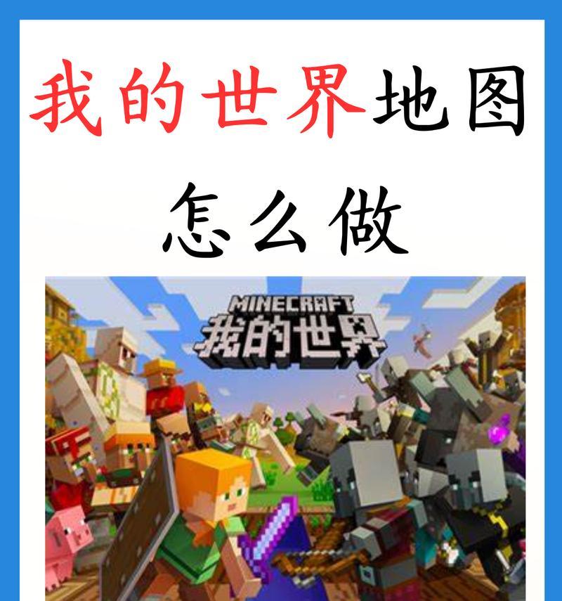 我的世界手机版中黄金如何挖掘？挖掘黄金的技巧是什么？