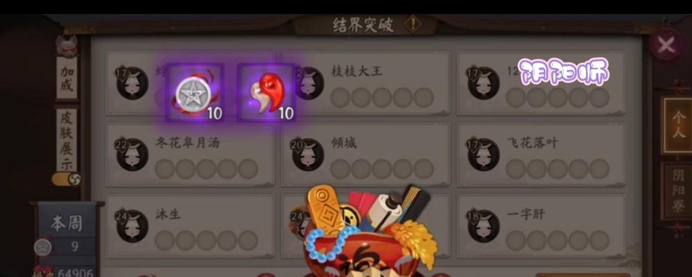 阴阳师分享专用号怎么弄？如何创建分享专用账号？