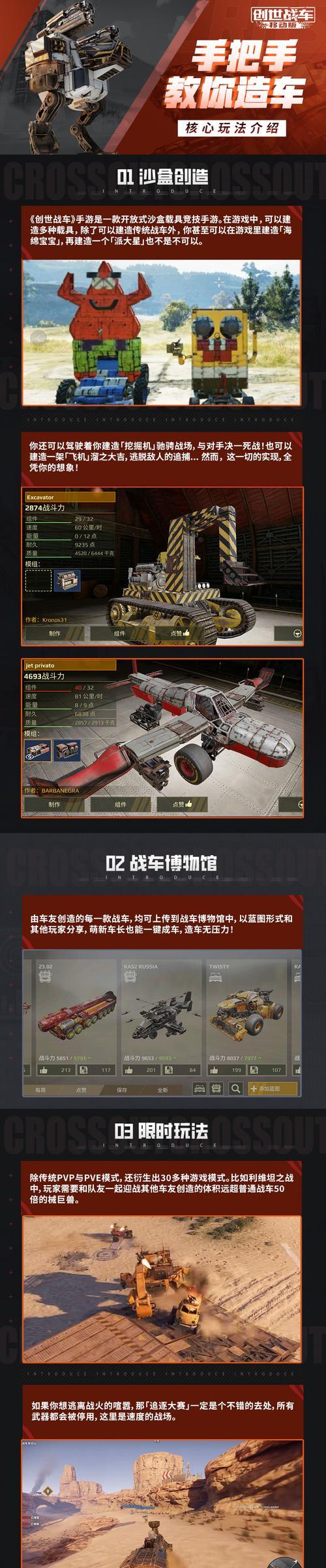 创世战车移动版游戏怎么玩？新手入门指南是什么？
