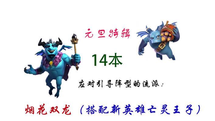 部落冲突中水龙王如何攻打？需要哪些准备？