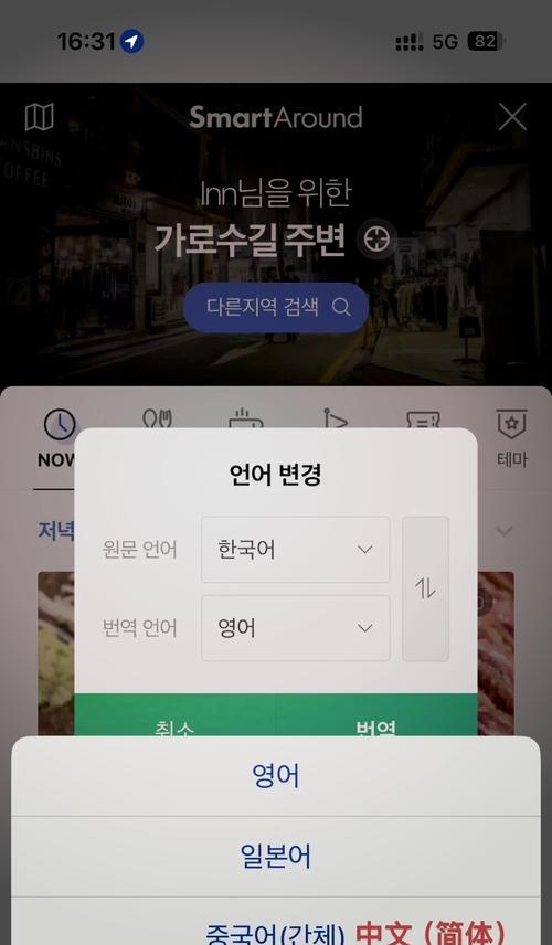 中文版开启步骤是什么？