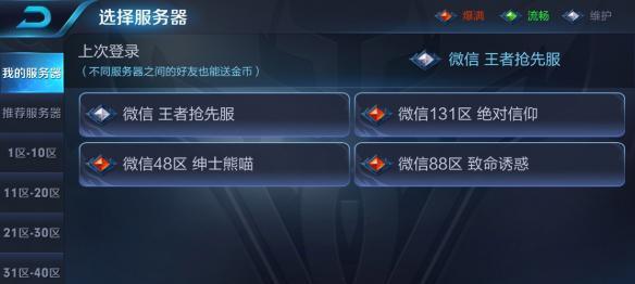 王者荣耀宁波服务器怎么开启？有什么要求？