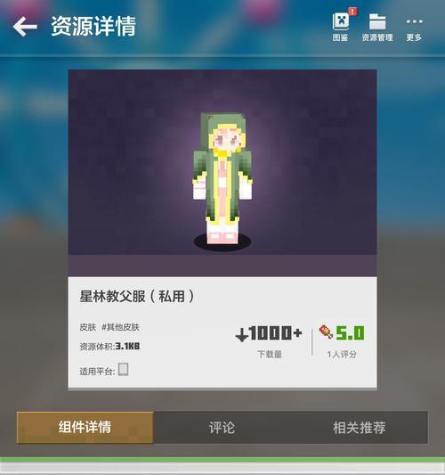 我的世界皮肤选择方法是什么？