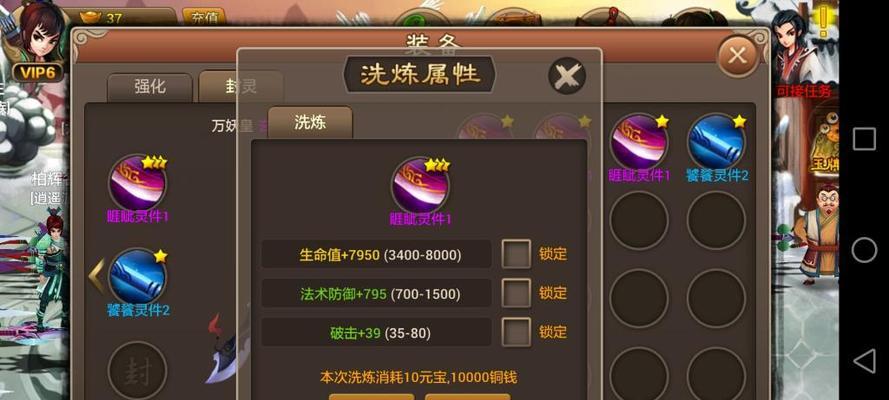 神仙道猎命的技巧是什么？