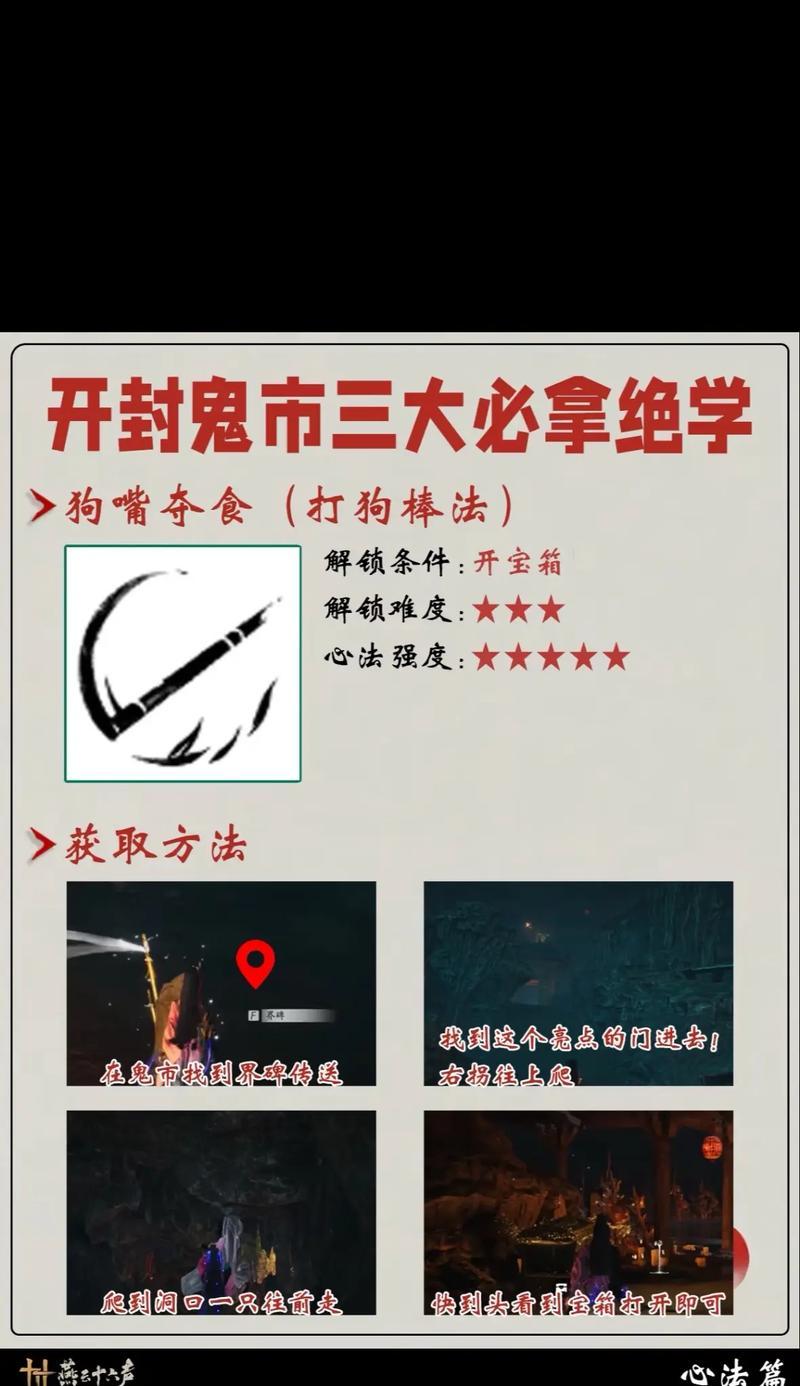 神仙道猎命的技巧是什么？
