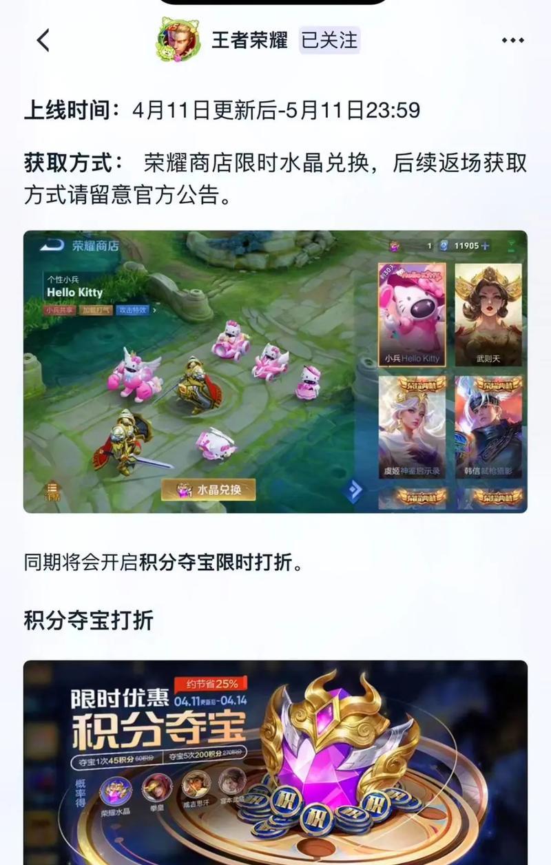 王者荣耀小兵荣耀水晶的获取途径是什么？