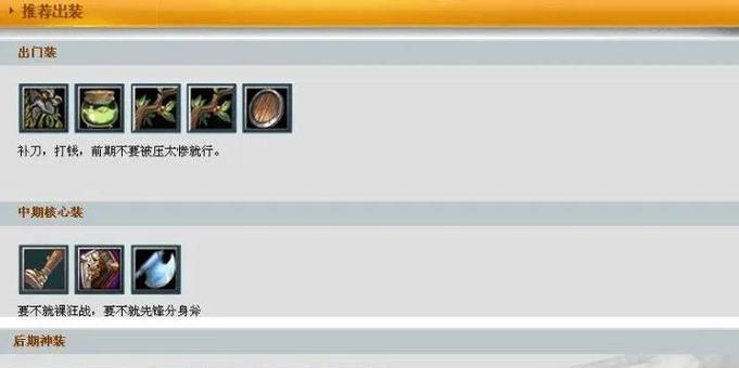 DOTA神符属性选择技巧是什么？如何根据局势选择？