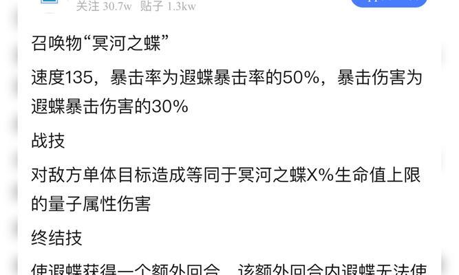 蝴蝶闪避技能应对方法是什么？如何有效攻击？