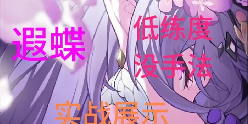 蝴蝶闪避技能应对方法是什么？如何有效攻击？