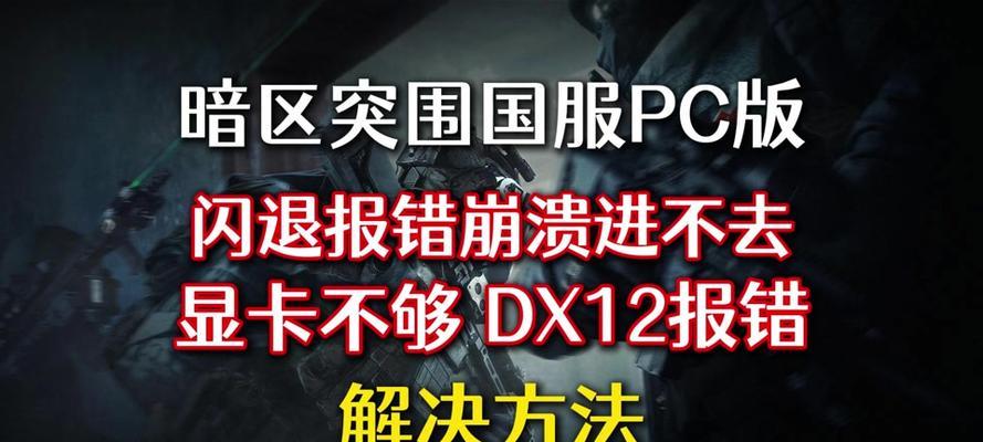 刀塔启动闪退原因是什么？如何解决启动问题？
