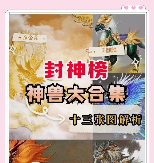 神仙道坐骑获取途径有哪些？如何快速获得？