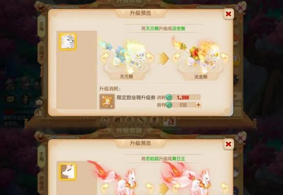 神仙道坐骑获取途径有哪些？如何快速获得？