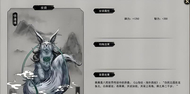 神仙道坐骑获取途径有哪些？如何快速获得？