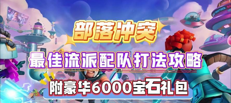 部落冲突回归礼包如何获取链接？