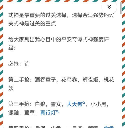 在阴阳师中获取真蛇三百石的秘诀是什么？