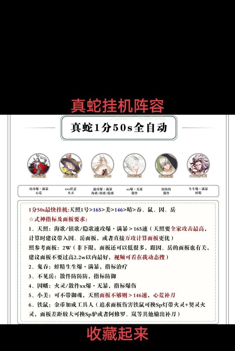 在阴阳师中获取真蛇三百石的秘诀是什么？