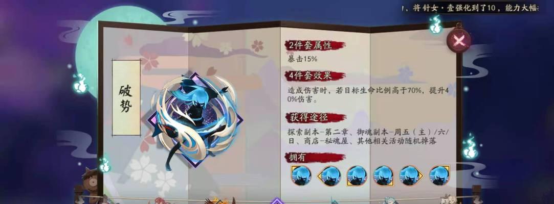 阴阳师项链阿修罗怎么获得？获取阿修罗项链的途径是什么？