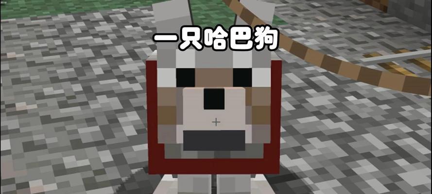 我的世界中如何创造狗？