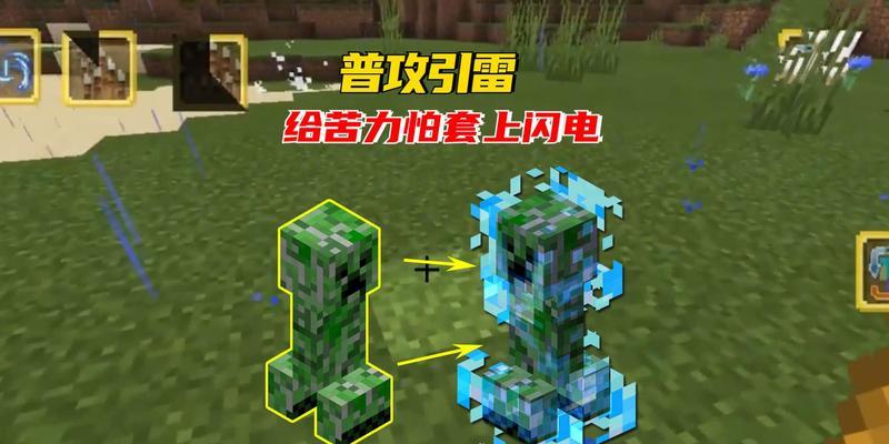 我的世界雷击制作方法？如何正确使用？