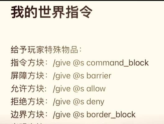 我的世界权限组如何设置？