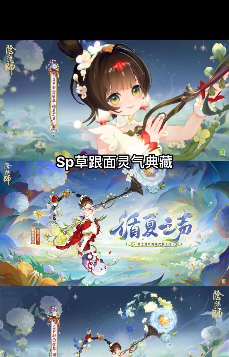 阴阳师中声音突然变大的原因是什么？
