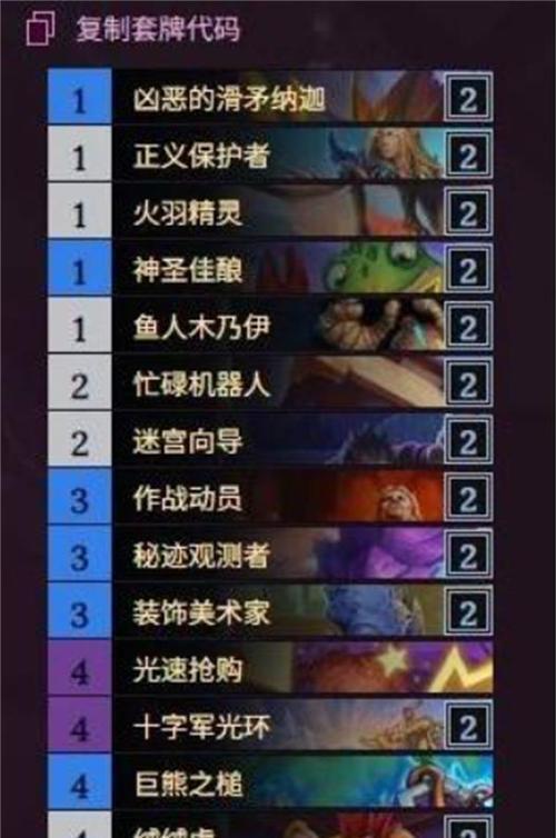 炉石传说骑士打法如何获得？骑士卡组的构建方法是什么？