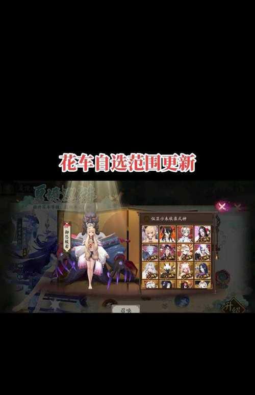阴阳师通行者任务的完成步骤是什么？通行者任务有哪些奖励？
