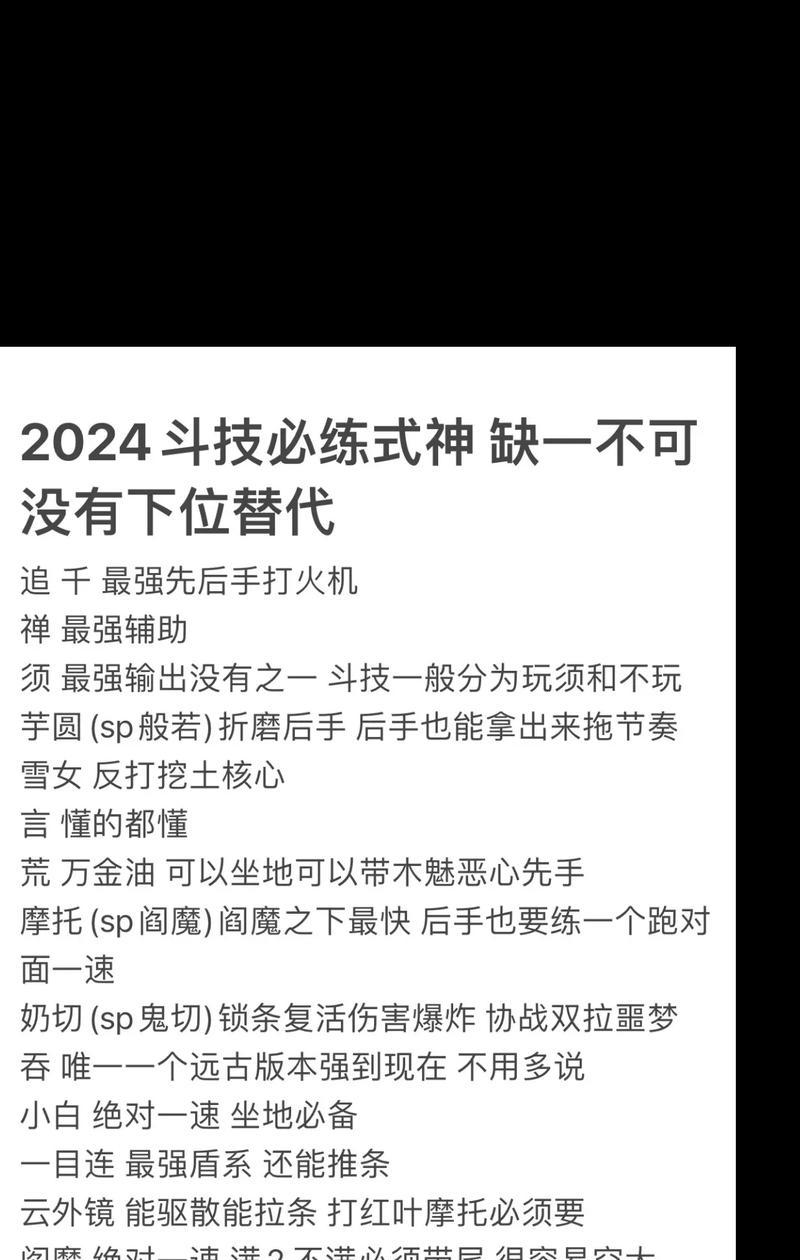 阴阳师封荒斗技应对策略有哪些？