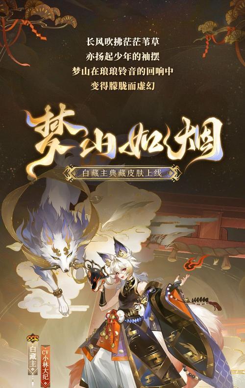 阴阳师典藏和珍藏如何升级？获取方法是什么？