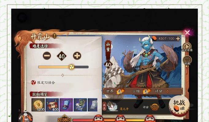 阴阳师狐狸地域鬼王的获取方法是什么？