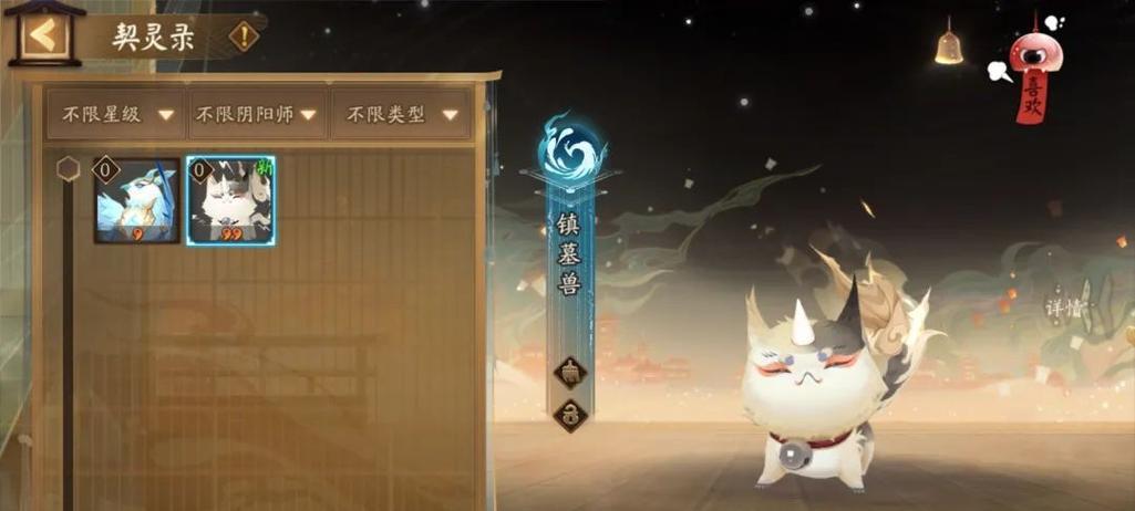 阴阳师契灵技能如何切换？契灵技能更换的条件是什么？