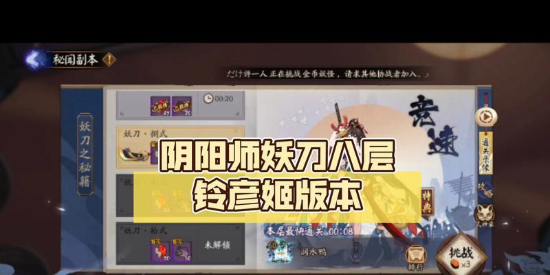 阴阳师妖刀9层的通关技巧是什么？