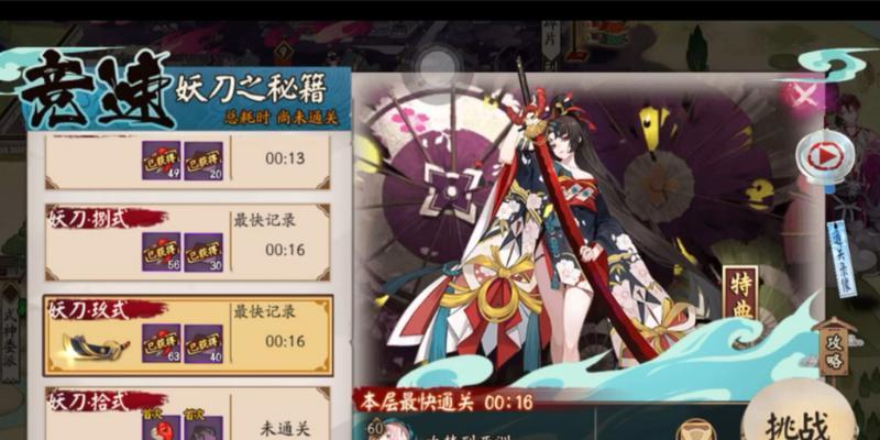 阴阳师妖刀9层的通关技巧是什么？