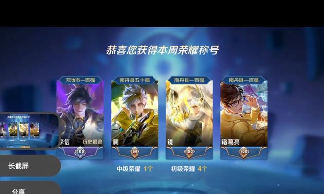 王者荣耀荣耀段位称号领取条件是什么？