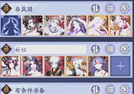 名士局在阴阳师中有哪些玩法？
