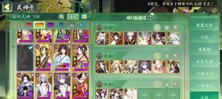 名士局在阴阳师中有哪些玩法？