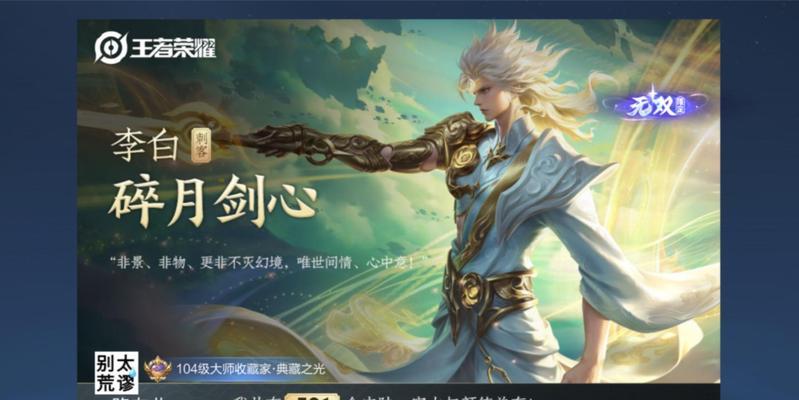 王者李白新皮肤阴阳师怎么获得？获取新皮肤的途径有哪些？