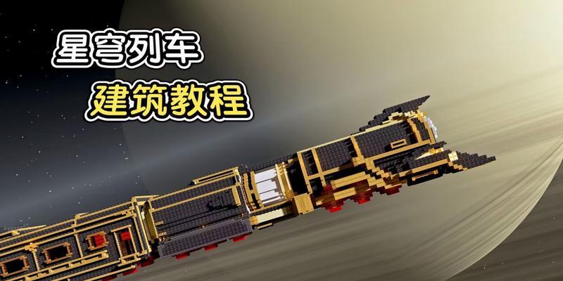 《我的世界》中如何制作铁道？